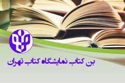 60 هزار و 914 متقاضی دریافت بن کتاب دانشجویی و طلاب شدند