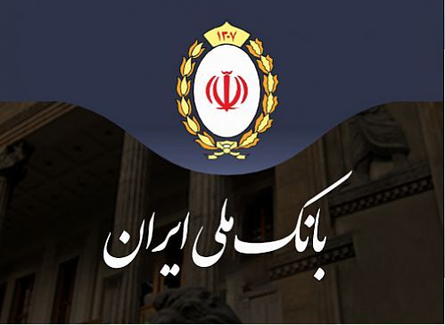 نرخ حق الوکاله بانک ملی ایران در سال 1401