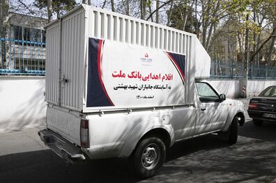 اهدای تجهیزات مورد نیاز آسایشگاه جانبازان شهید بهشتی از سوی بانک ملت