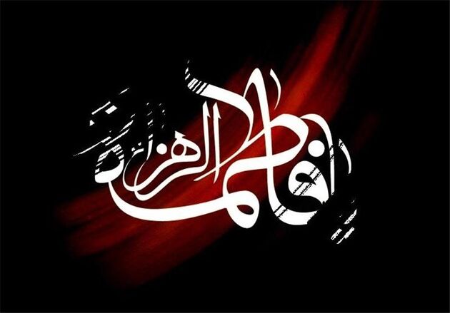 همایش سادات عظیم‌الشان کرمانشاهی برگزار می‌شود