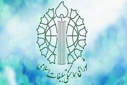 بیانیهٔ محکومیت حملات تروریستی در ایذه و اصفهان