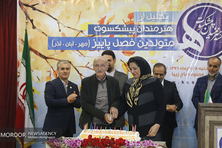 جشن تولد هنرمندان پیشکسوت متولد فصل پاییز