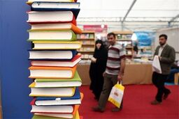 آغاز به کار نمایشگاه کتب کاربردی و دانشگاهی