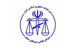 آغاز تحقیقات درباره درگیری در پارک پلیس در دادسرای نظامی تهران