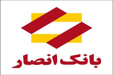 با حمایت بانک انصار  هفتمین رویداد  تخصصی بین‌المللی نوآوری و فناوری نمایشگاه اینوتکس ۲۰۱۸  برگزار شد