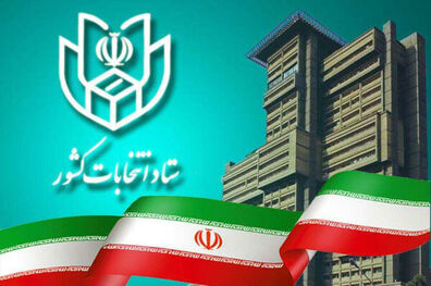 40 نامزد تهران به ترتیب تعداد آرا اعلام شد