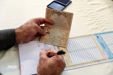 عکس/ شناسنامه علی لاریجانی