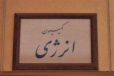دوشنبه؛ سفر اعضای کمیسیون انرژی به مناطق نفت‌خیز جنوب