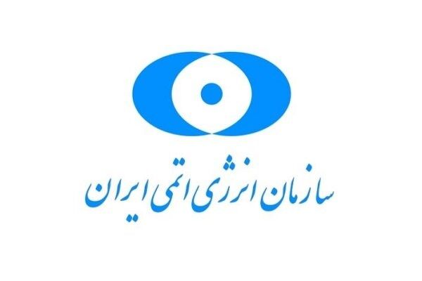اطلاعیه سازمان انرژی اتمی درباره نفوذ به سرور پست الکترونیک یکی از شرکت‌های تابعه