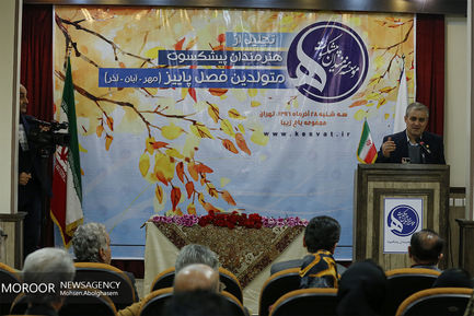 جشن تولد هنرمندان پیشکسوت متولد فصل پاییز