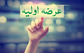 اعلام زمان عرضه اولیه زر ماکارون و آریا ساسول در بورس