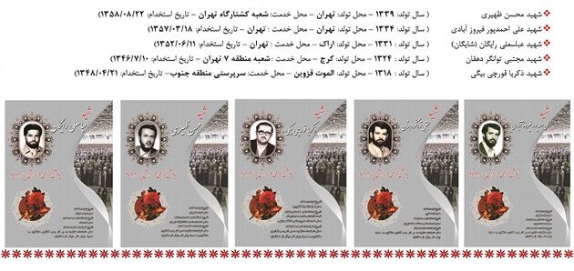 گرامیداشت یاد شهدای بانک ملت در حادثه نمازجمعه سال 63 از سوی مدیرعامل