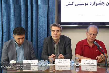 نشست خبری جشنواره موسیقی کیش