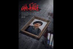 زندگی شهید صدر روی آنتن می‌رود