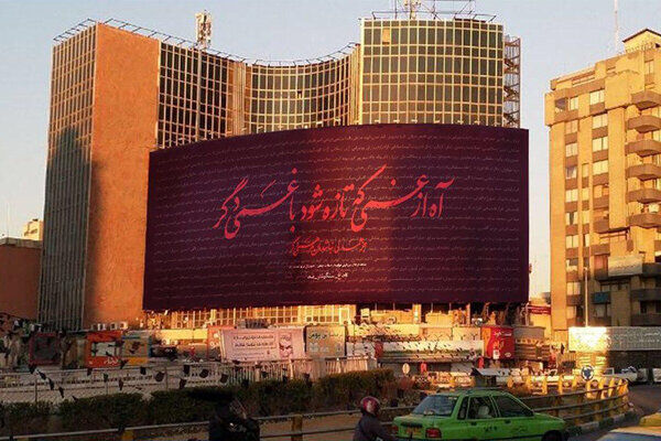 طرح دیوارنگاره میدان ولیعصر رونمایی شد