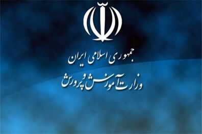 تصمیم گیری درباره تمدید تعطیلی مدارس کشور  برعهده ستاد ملی مبارزه با کرونا است