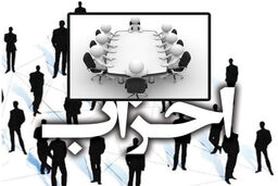 همایش فصلی خانه احزاب آغاز به کار کرد