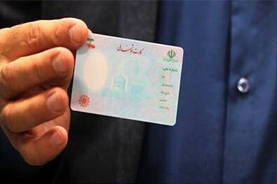 خرید کارت ملی 100 میلیون تومان!