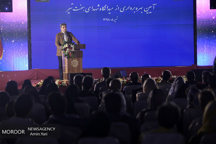 بهره برداری از میدان شهدای هفتم تیر