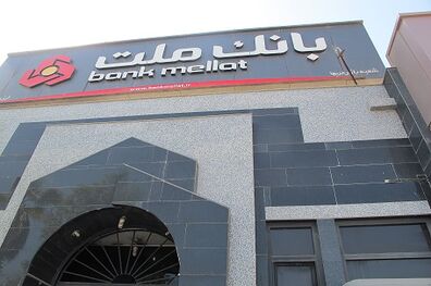 سایت اینترنتی بانک ملت، پربازدیدترین سایت نظام بانکی کشور