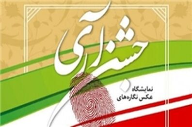 ایرانی‌ها سی‌وهشتمین سالگرد تاسیس جمهوری اسلامی را جشن گرفتند