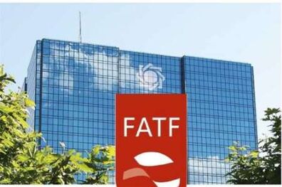 عملکرد ایران در زمینه مبارزه با پولشویی در دستور کار FATF است