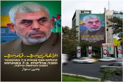 تصویر السنوار بر دیوارنگاره میدان فلسطین
