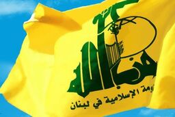 پیام تسلیت جنبش حزب الله لبنان در پی ارتحال آیت الله یزدی