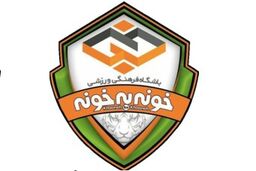 بیانیه باشگاه خونه‌ به‌ خونه بابل پیرامون تبانی در لیگ دسته اول
