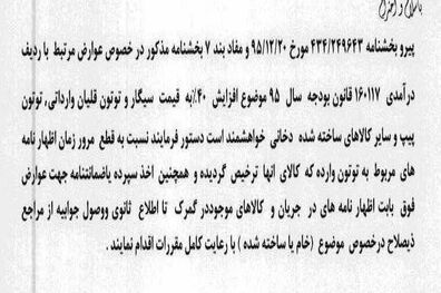 حقوق و عوارض واردات سیگار 40 درصد افزایش یافت