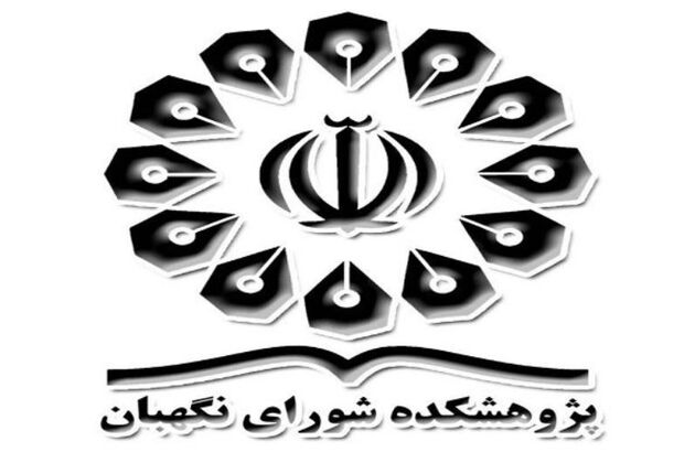 انتشار فراخوان ارسال مقاله فصلنامه دانش حقوق عمومی