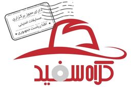 اولین سامانه مسابقات کشف باگ در ایران شروع به فعالیت کرد