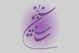 فهرست درجه هنری هنرمندان سینما منتشر شد