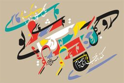 هدیه فرزاد ادیبی به زلزله زدگان سی سخت در نمایشگاه ۹۹ لاله