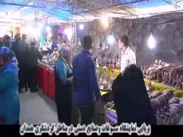 برپایی نمایشگاه سوغات در مناطق گردشگری همدان