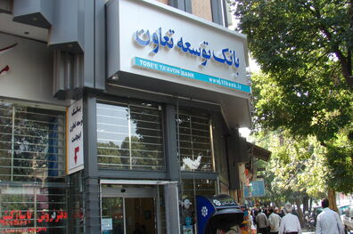 با حضور سرپرست بانک توسعه تعاون ساختمان اداره شعب استان مرکزی افتتاح شد

