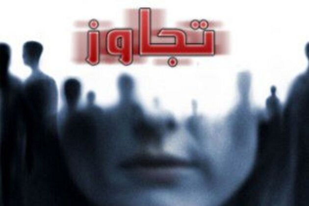 ۲ سال تبعید برای کارگردان مشهور به جرم تجاوز به دختر جوان
